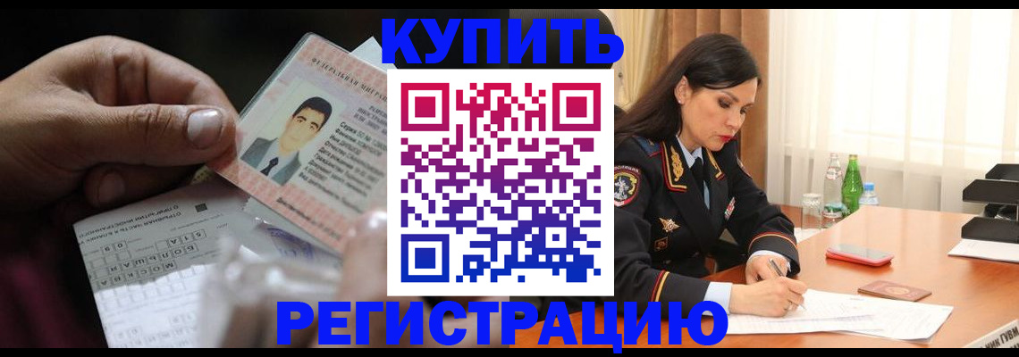 временная регистрация собственник в Судаке