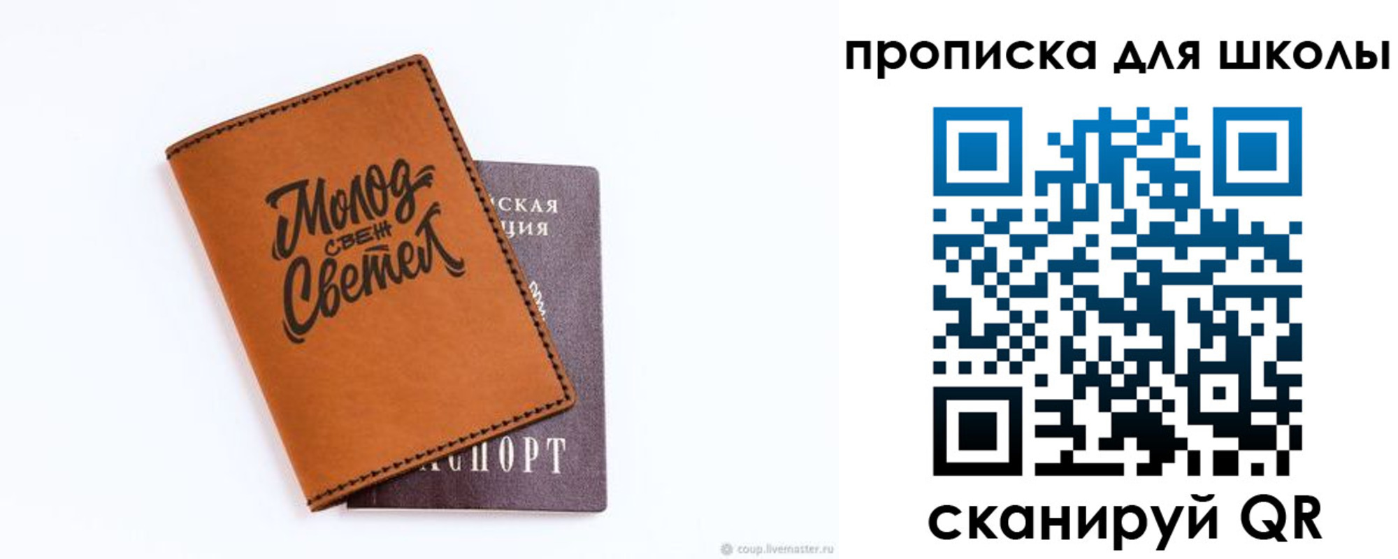временная регистрация купить в Судаке