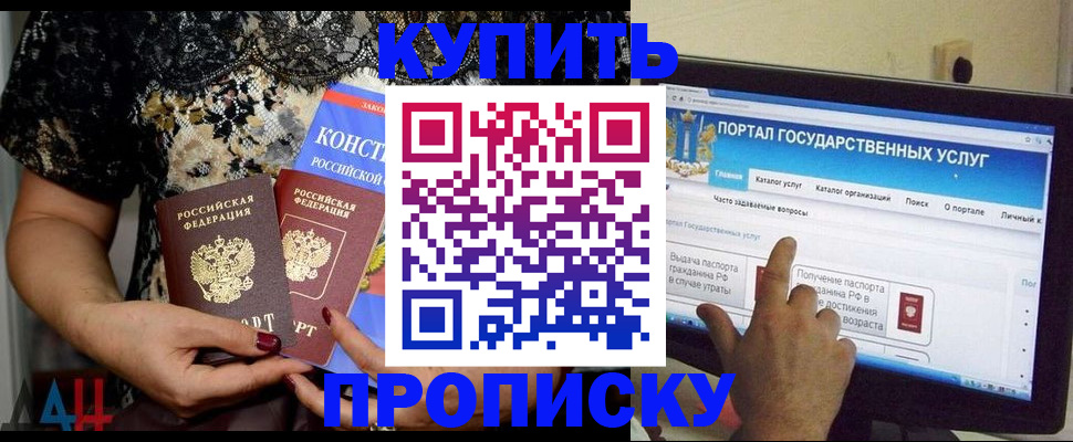 временная регистрация законно в Судаке