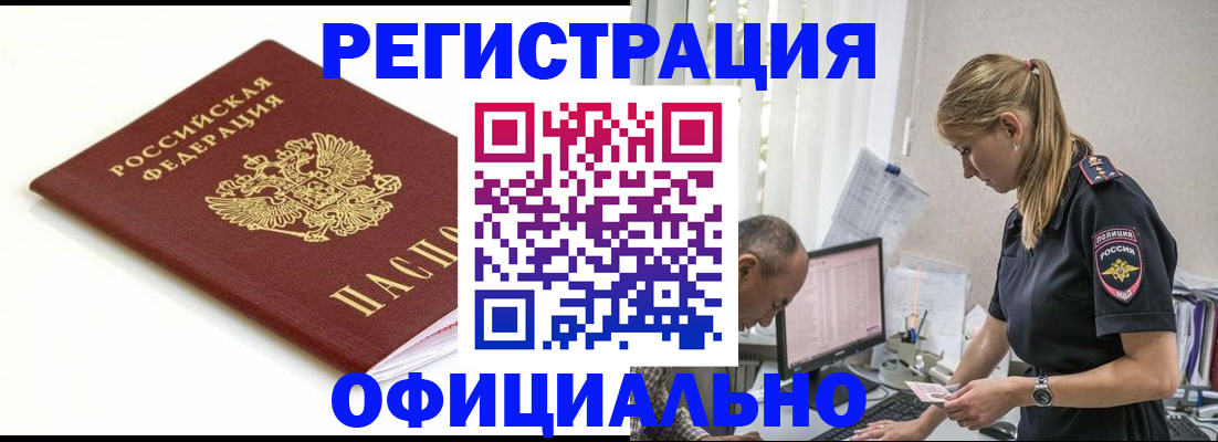 прописка для кредита в Судаке