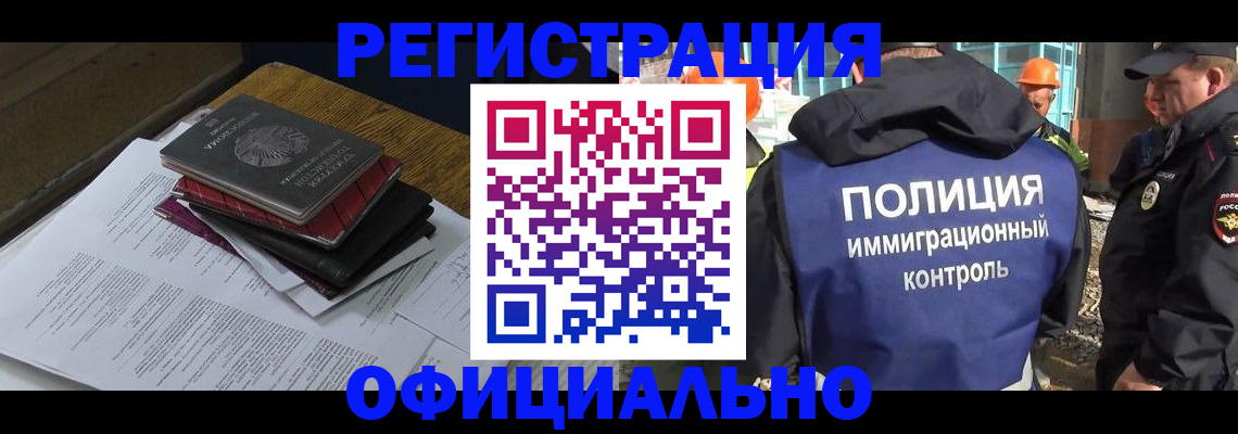 прописка регистрация в Судаке