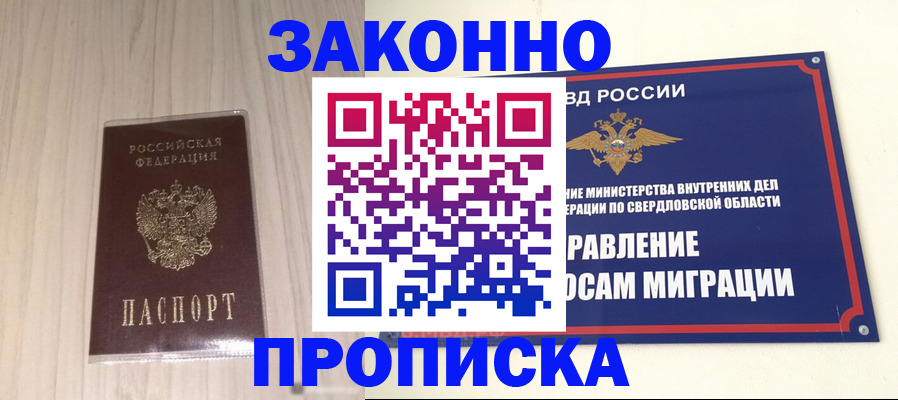 прописка паспорт в Судаке